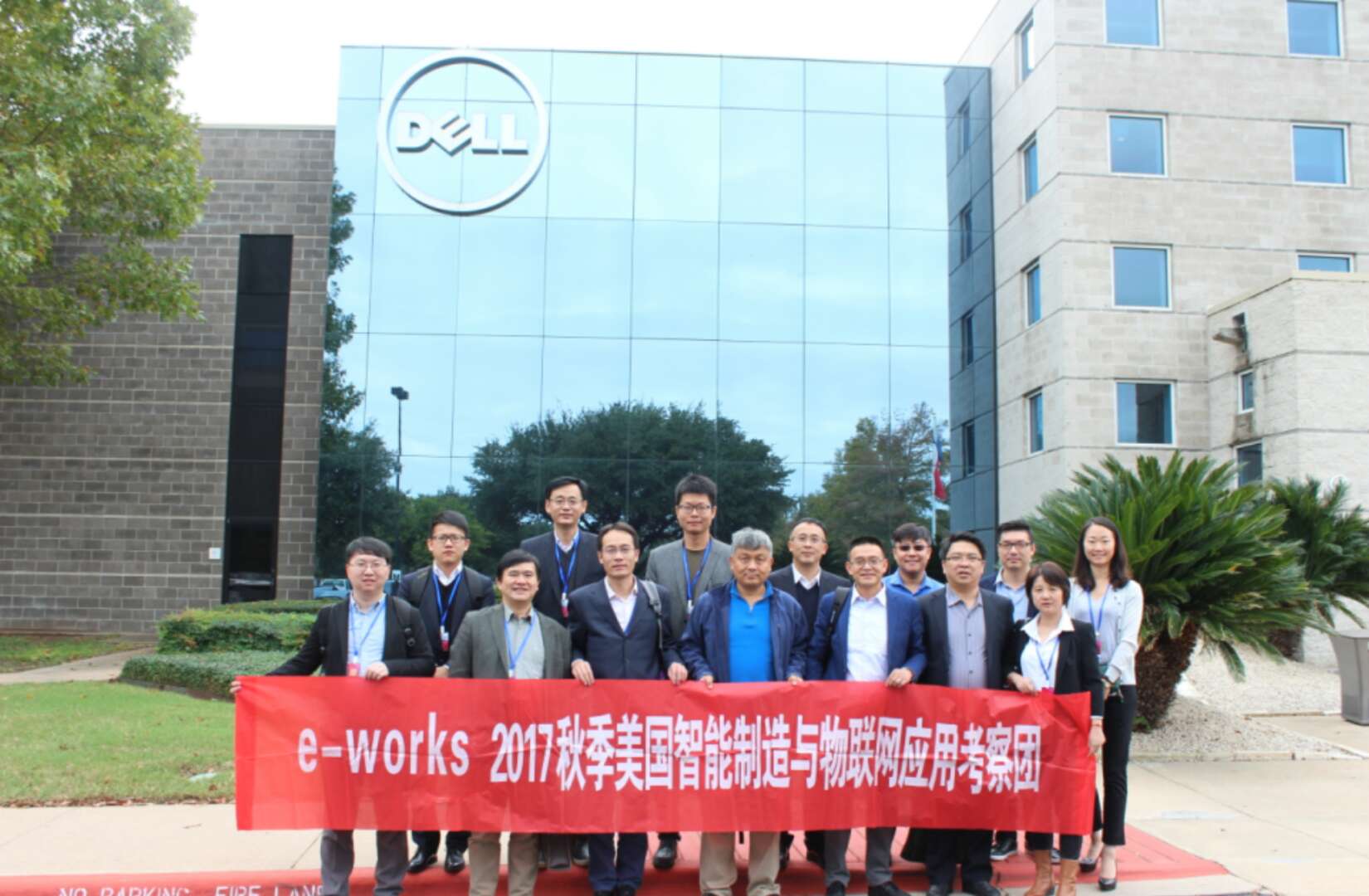 考察团成员在戴尔公司大楼前合影
