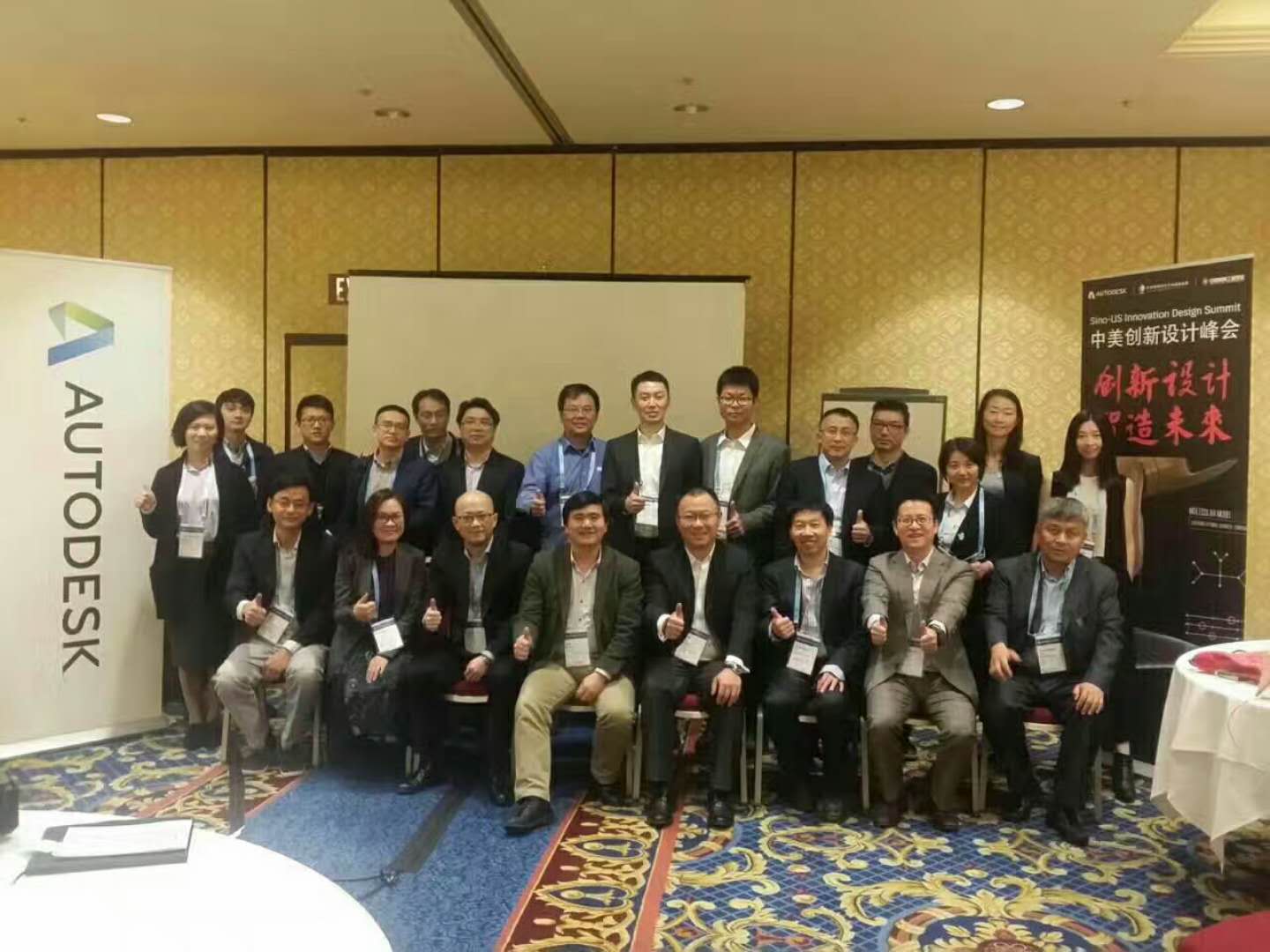 考察团成员在中美创新设计峰会上合影
