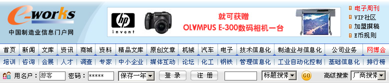 智慧时代,点‘十’成金——黄金十年制造企业转型大讨论