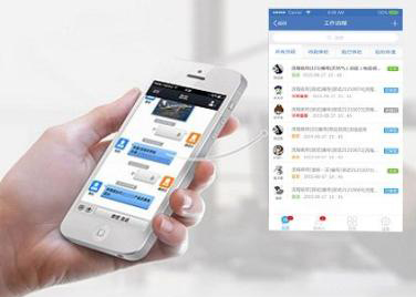 移动办公趋势之三：重视移动办公产品的第一诉求，沟通协作和日志功能最实用
