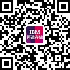 IBM二维码