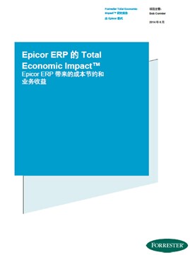 Epicor研究报告