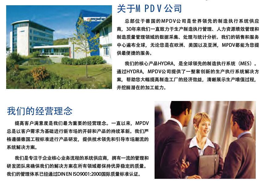 mpdv