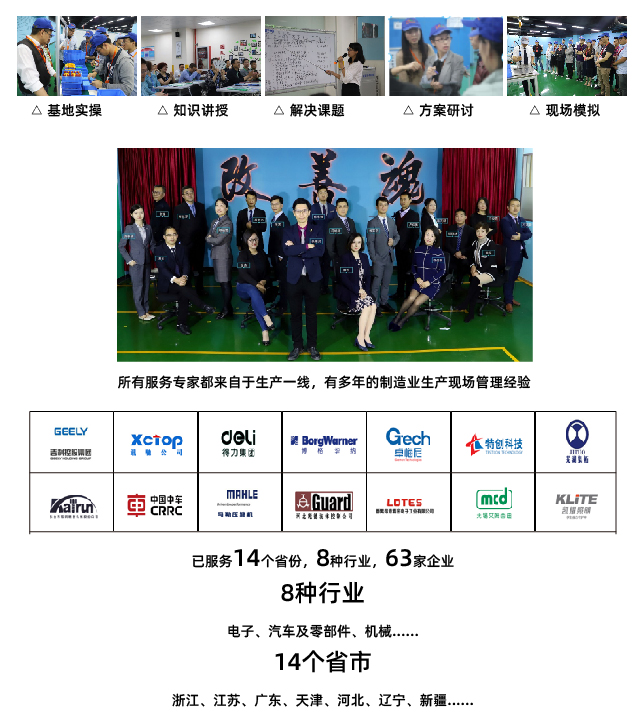 精益