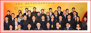第四届中国制造业CIO年会