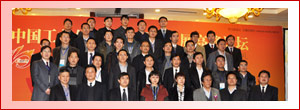 第六届中国制造业CIO年会