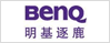 明基逐鹿
