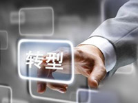 两化融合管理体系指明制造企业转型方向 两化融合管理体系指明制造企业转型方向