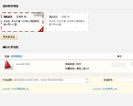 在线交易与应用 在线交易与应用