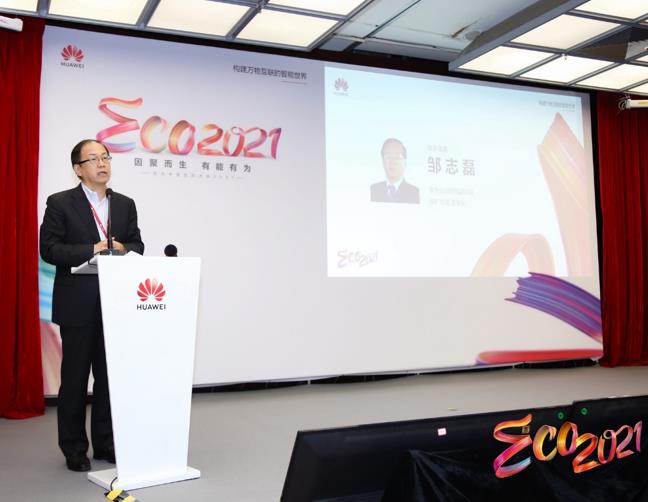 华为煤矿军团携手行业伙伴首度集体亮相生态大会