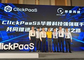 ClickPaaS与毕普科技完成战略合并