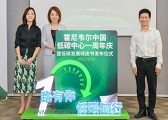 霍尼韦尔中国低碳中心发布《2022低碳发展绿皮书》