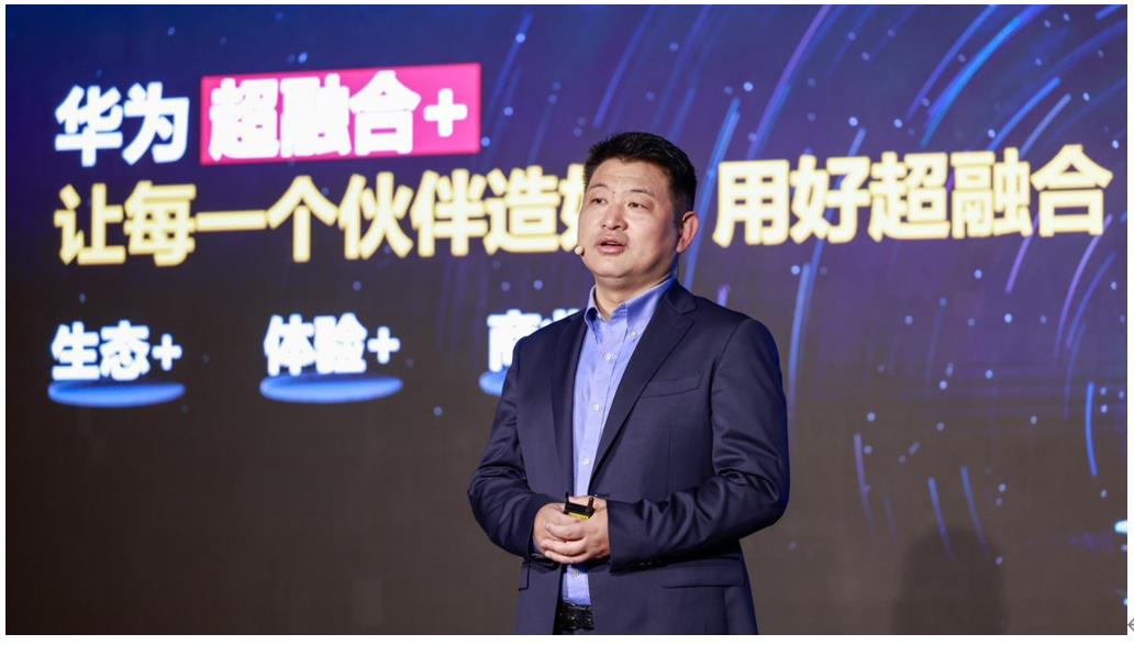 华为发布“超融合+”战略及系列新品