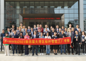 探访大湾区，第四届标杆智能工厂考察之旅圆满落幕