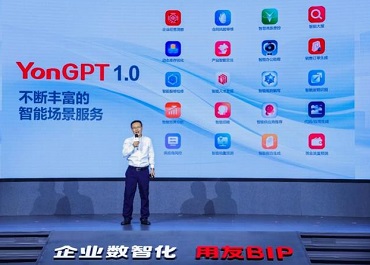 用友发布业界首个企业服务大模型YonGPT