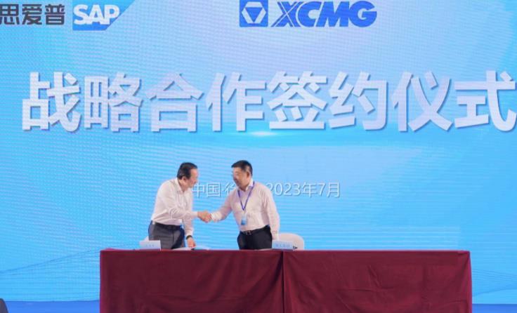 SAP助力徐工全球化发展，共建世界一流企业