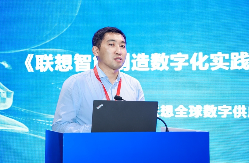 联想闫君：打造先进制造硬核实力