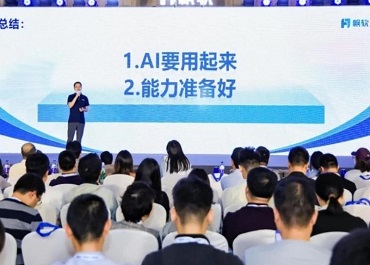 帆软陈敏：要把AI用起来，也要关注冰山之下