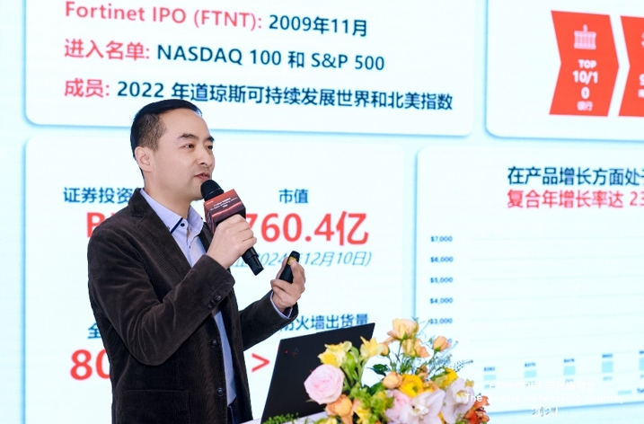 Fortinet防火墙到SASE的安全变革