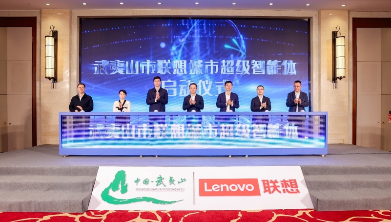 联想推出城市超级智能体