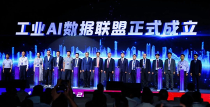 中控发布首个流程工业可信大模型TPT 2
