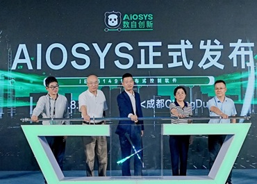 国产IEC61499工业控制软件AIOSYS重磅发布