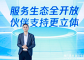 转型成果显著，腾讯云称生态建设将“稳中求进”