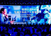 联想昭阳AI 商用笔记本 内置“联想小天”智能体