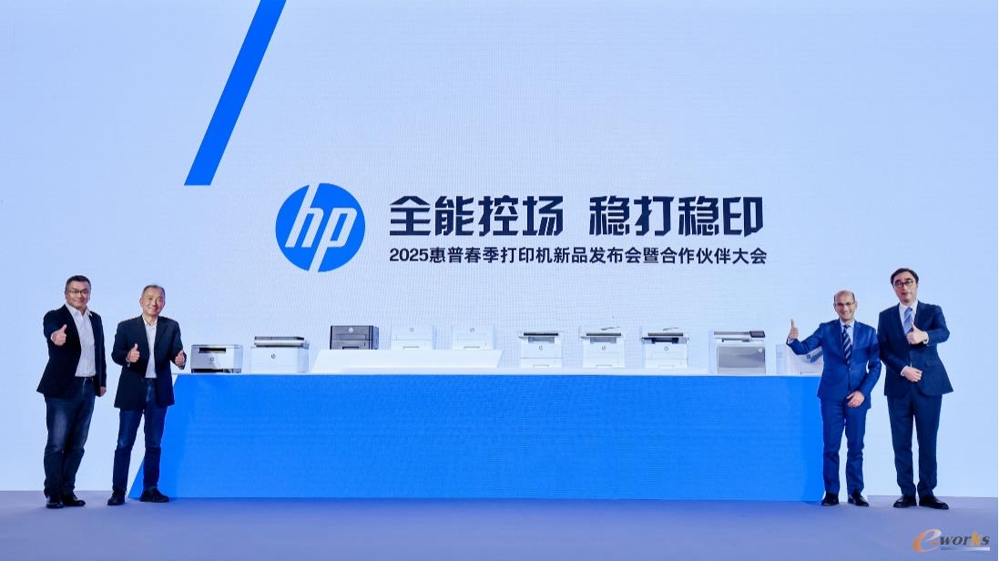“全能控场，稳打稳印”，惠普重磅推出新一代捷系列打印机，满足企业多元需求