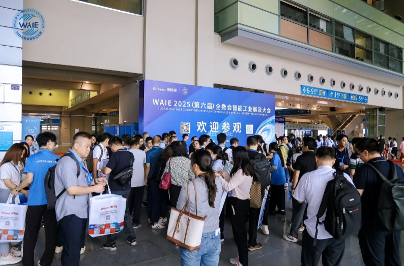 WAIE全数会智能工业展及大会圆满落幕