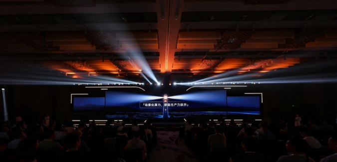 先进算力新选择 | 2025华为算力场景发布会暨北京xPN伙伴大会成功举办