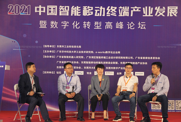 智能移动终端制造数字化转型
