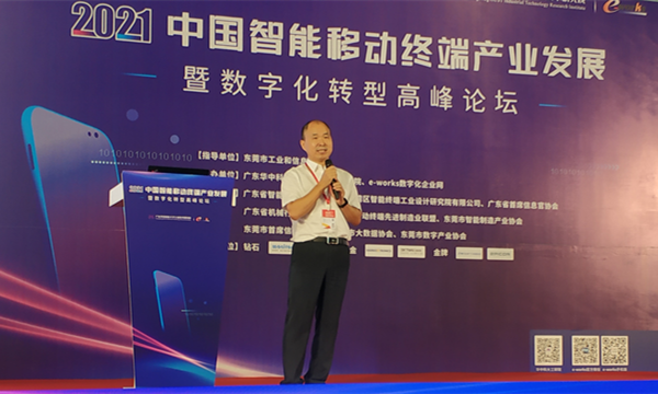 张国军智能移动终端集群促进机构负责人、广东华中科技大学工业技术研究院院长