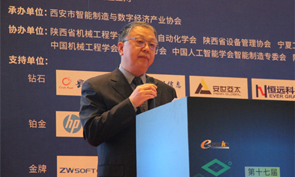 贾晓刚陕西省工业和信息化厅大数据总工程师