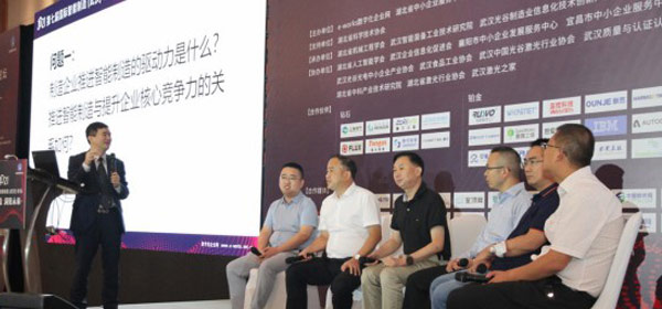 智能制造推进策略