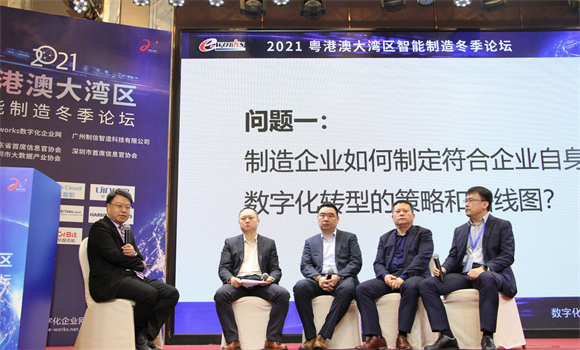 制造业数字化转型与智能制造推进策略
