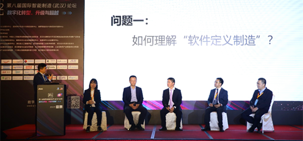 数字化转型与工业软件应用