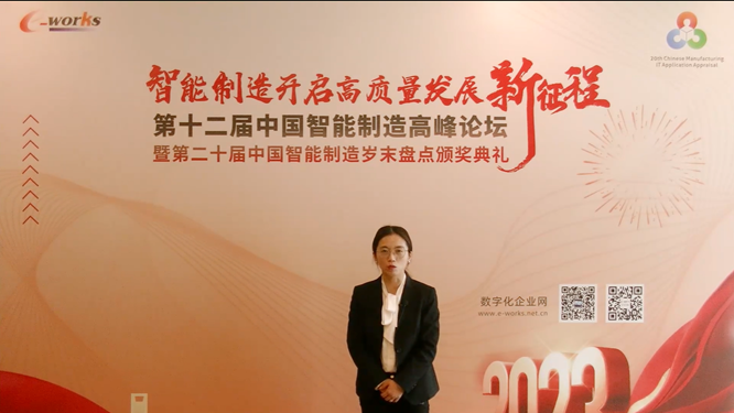玫德集团有限公司荣获“2022年度中国制造业杰出CIO”获奖感言