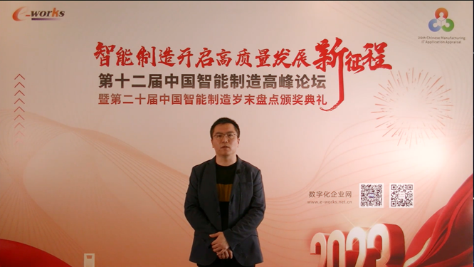 青岛三柏硕健康科技股份有限公司荣获“2022年度中国制造业优秀CIO”获奖感言