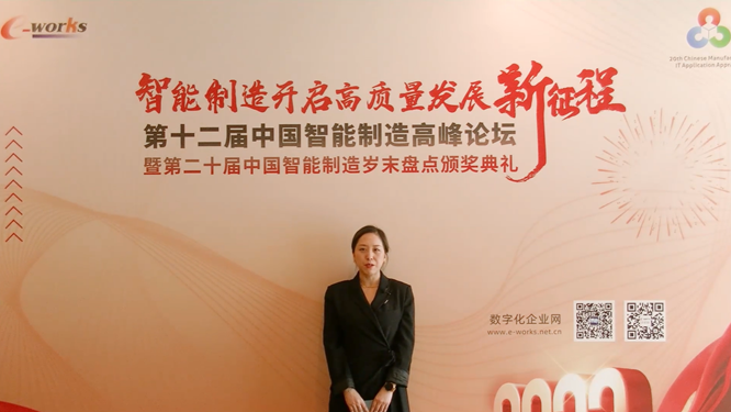 浙江锐制软件技术有限公司荣获“2022中国智能工厂解决方案杰出供应商”获奖感言