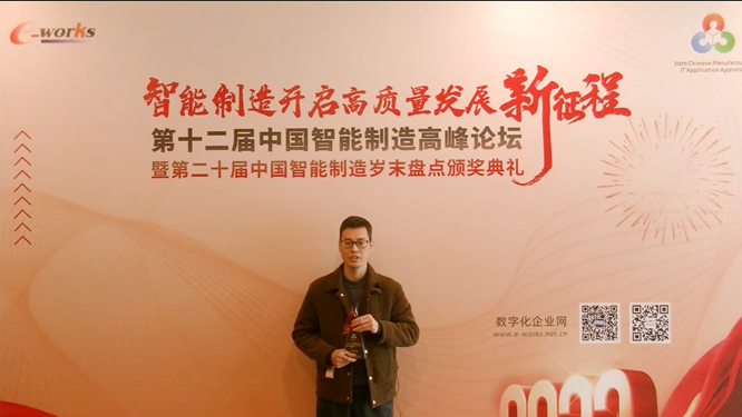 轩田科技荣获“2022中国智能制造整体解决方案杰出供应商”获奖感言