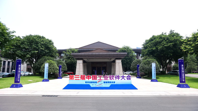 会议盛况