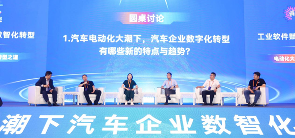 电动化大潮下汽车企业数智化转型之道