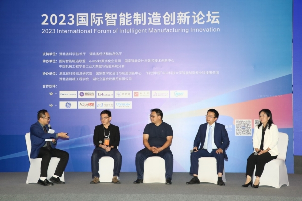 工业软件与数字化转型创新发展论坛