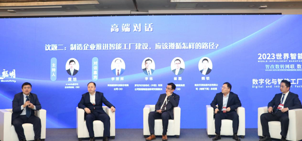数字化与智能工厂创新发展