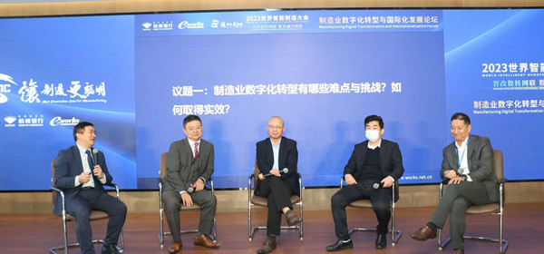 制造业数字化转型与国际化发展