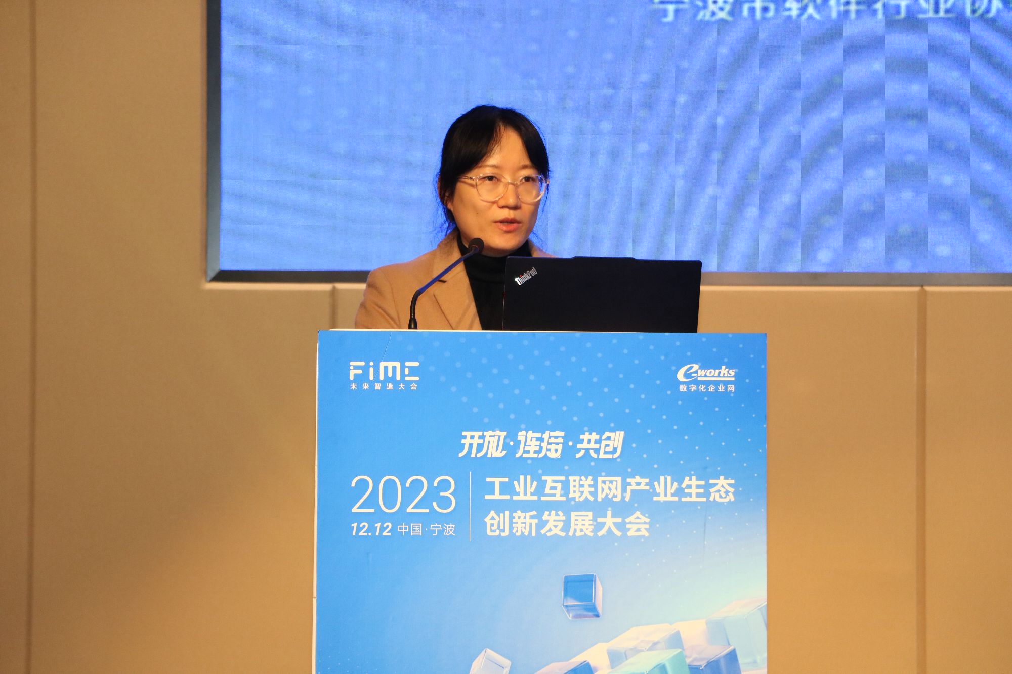 李娜宁波数字经济局副局长
