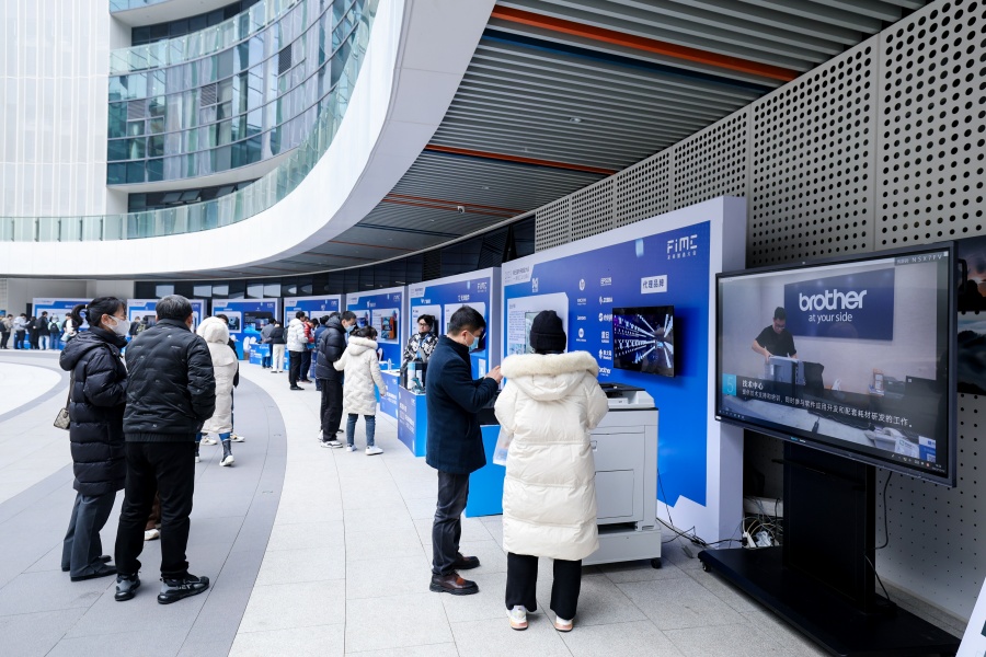 未来智造专题展