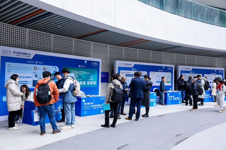 未来智造专题展
