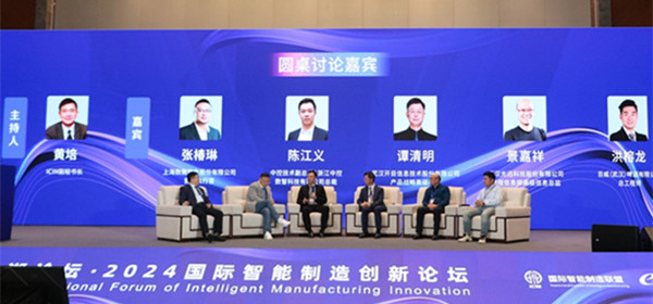 智能制造的推进策略与实践